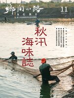 CountryRoad 鄉間小路
